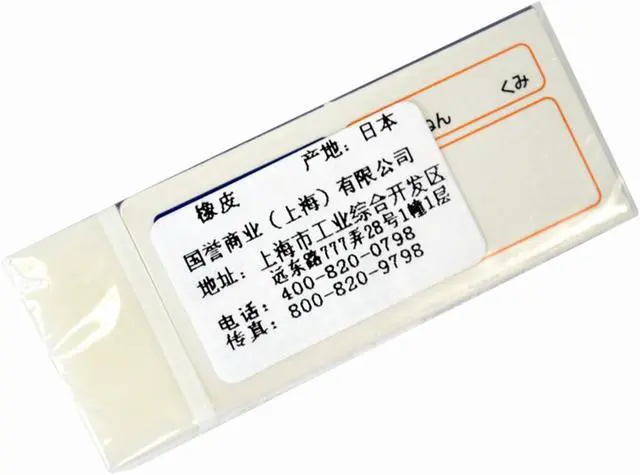 Alt view image 5 of 5 - Kokuyo Campus Student Eraser - For 2B Lead