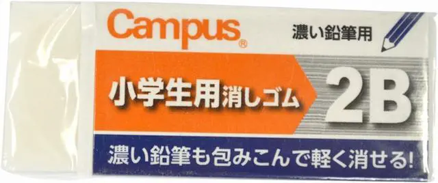 Main image of Kokuyo Campus Student Eraser - For 2B Lead