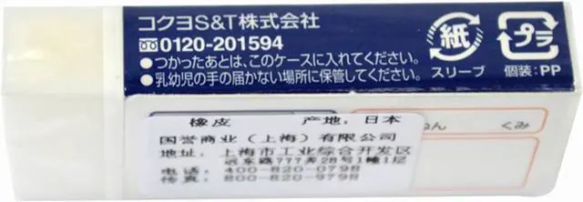 Alt view image 3 of 5 - Kokuyo Campus Student Eraser - For 2B Lead
