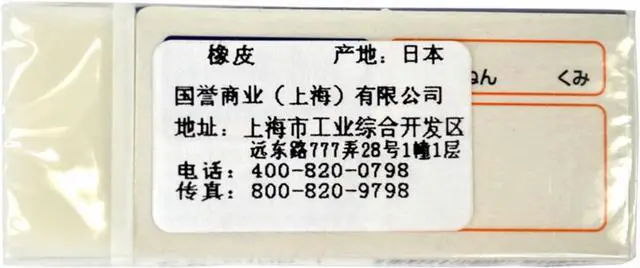 Alt view image 2 of 5 - Kokuyo Campus Student Eraser - For 2B Lead