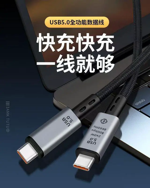 Alt view image 8 of 13 - 240W USB 5.0 Cable 8K 80Gbps For Thunderbolt 5 Fast Charging USB C to C Data Transfer Cable Support 8K Display for laptop 20013-0.5m