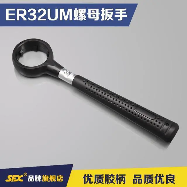 Alt view image 5 of 7 - ER32 wrench ER32UM spanner tool holder ER nuts wrench spanner for CNC machine
