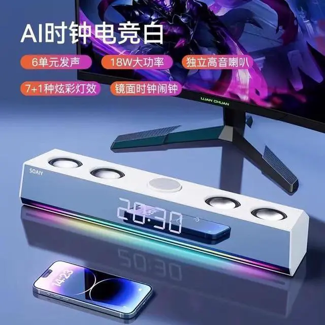 Main image of SOAIY SH18 esports Bluetooth audio system, high volume and high-quality sound, rechargeable desktop computer gaming speaker White