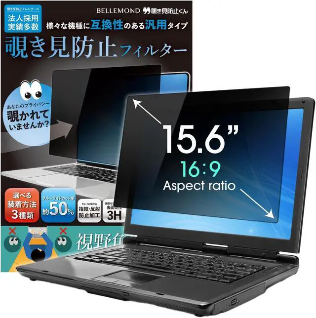 Main image of BELLEMOND 15.6 Inch 16:9 Laptop Privacy Screen Filter - Computer Monitor Privacy Shield with 3 Types of Installation - Reversible Anti-Slip Screen Protector with Anti Glare & Blue Light Reduction