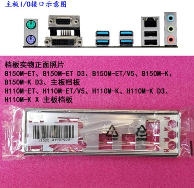 Main image of I/O shield back plate of motherboard for B150M-ETB150M-ET D3B150M-ET/V5B150M-KB150M-K D3 just shield backplate