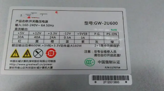 Main image of For Great Wall GW-2U600 rated 600W power supply workstation server 2U rack power supply