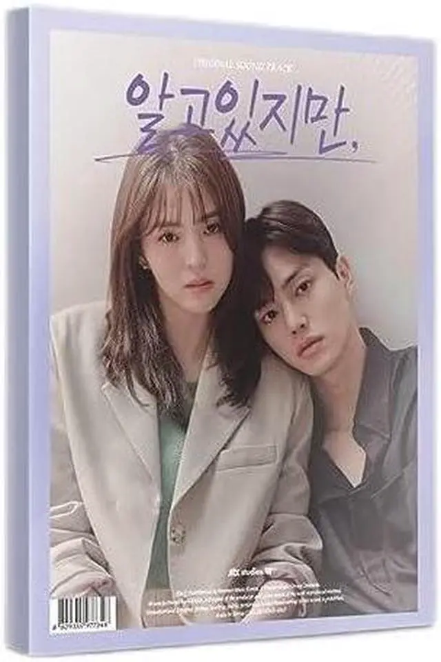 Main image of Nevertheless OST 2021 Korean TV Show Kdrama O.S.T CD+1p Folding Poster On Pack+88p PhotoBook+2p Postcard+1p Sticker+2p Photo Film+1p Tattoo Sticker+Tracking Sealed