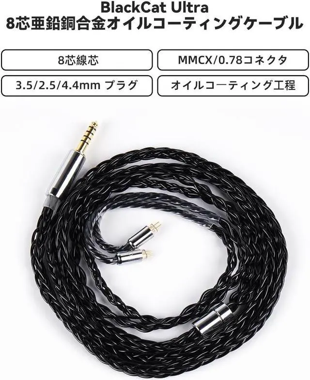 Alt view image 2 of 5 - NICEHCK BlackCat Ultra 8 Strands Zinc Copper Alloy Oil Soaked Earbud Cable 3.5/2.5/4.4mm MMCX/2Pin for HOLA Gumiho OH2 Cadenza