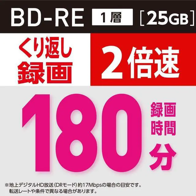 Alt view image 4 of 5 - Verbatim Japan VBE130NP20SV1 Repeated Recording Blu-ray Disc BD-RE, 25 GB, 20 Sheets, White Printerable, Single Side, 1 Layer, 1-2 Time,