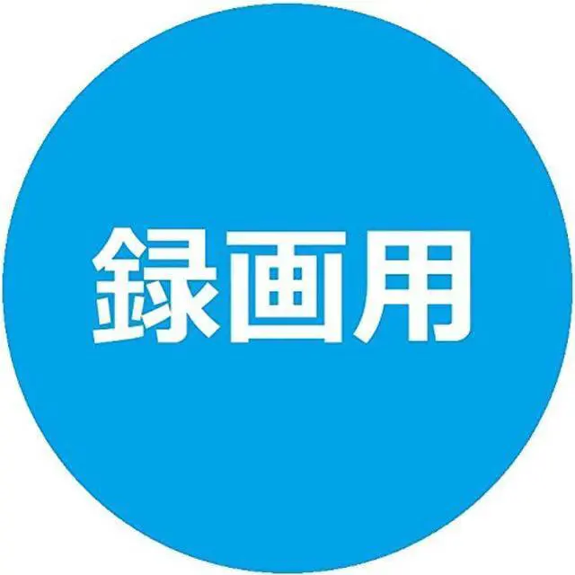 Alt view image 5 of 5 - Verbatim Japan VBE130NP20SV1 Repeated Recording Blu-ray Disc BD-RE, 25 GB, 20 Sheets, White Printerable, Single Side, 1 Layer, 1-2 Time,