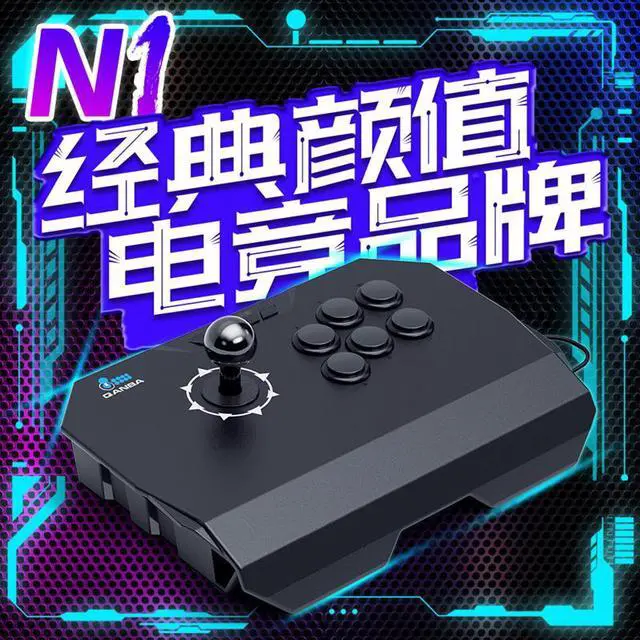 Alt view image 3 of 3 - QANBA N1-BQ Arcade Game Joystick Support PS3/PC/Mobile international version