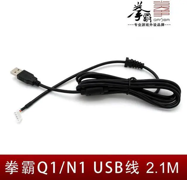 Alt view image 2 of 2 - QANBA Q1 Series N1 SeriesDedicated USB cable Arcade Joystick USB Cable 5pin 2.1m