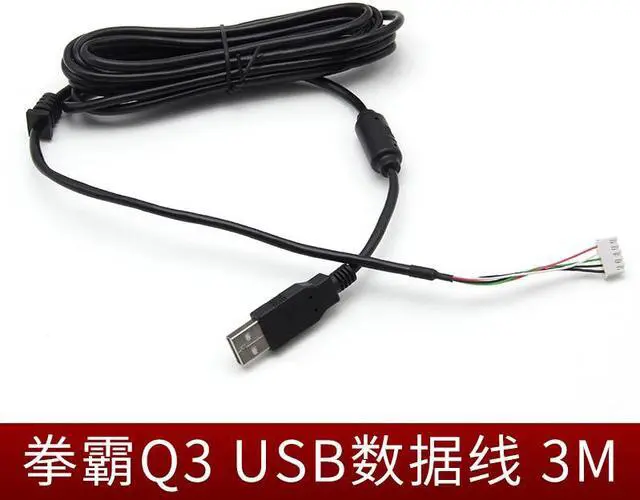 Alt view image 2 of 2 - QANBA Q3 SeriesDedicated USB cable Arcade Joystick USB Cable 5pin 3m