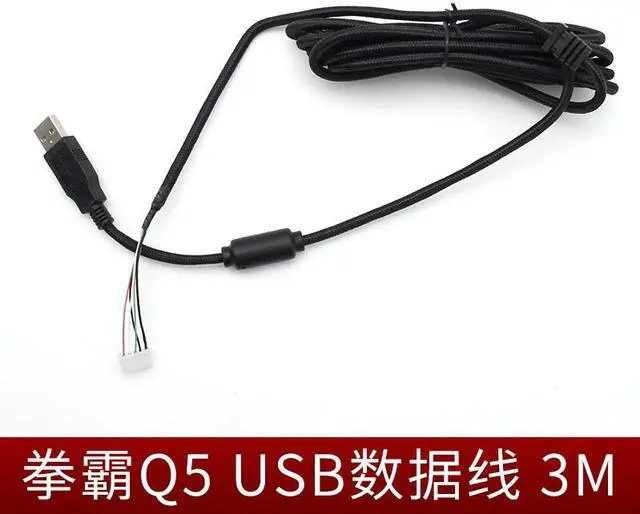 Alt view image 2 of 2 - QANBA Q5 SeriesDedicated USB cable Arcade Joystick USB Cable 5pin 3m