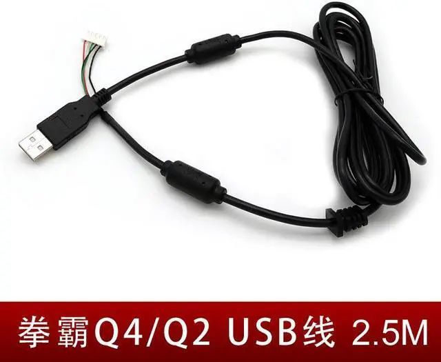 Alt view image 2 of 2 - QANBA Q2 Series Q4 SeriesDedicated USB cable Arcade Joystick USB Cable 5pin 2.5m