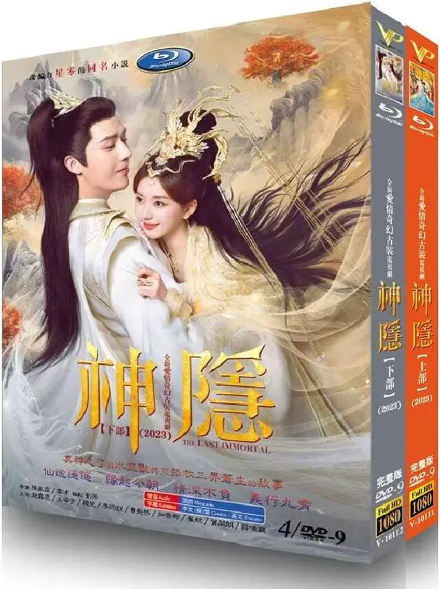 Main image of international version High Definition film The Last Immortal (2023) DVD English subtitles China TV Series Chinese Pronunciation