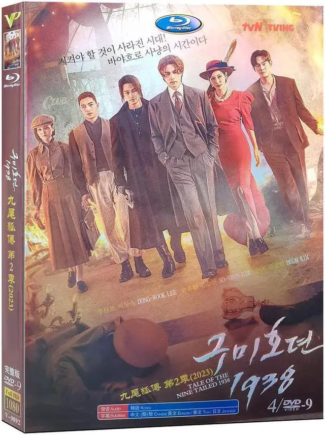 Main image of international version High Definition film Tale of the Nine Tailed 1938 (2023) DVD English subtitles Republic of Korea TV Series Korean