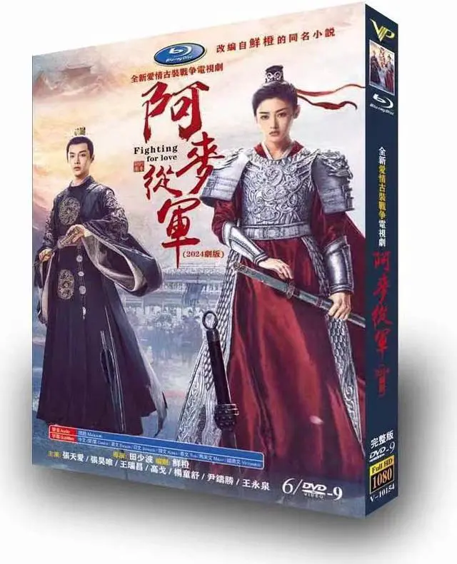 Main image of international version High Definition film War of Deception (2024) DVD English subtitles China TV Series Chinese Pronunciation