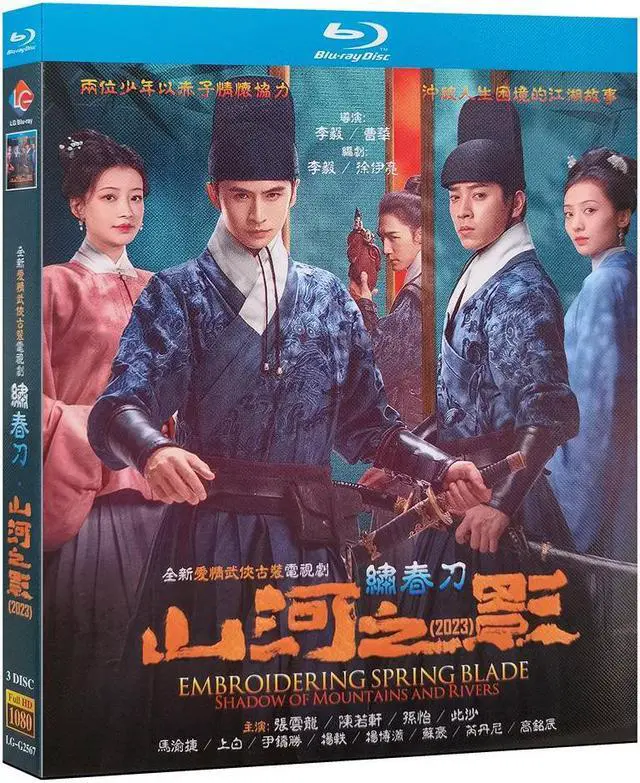 Main image of international version Blu-ray film Brotherhood of Blades (2023) BD English subtitles China TV Series Chinese Pronunciation