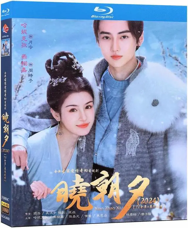 Main image of international version Blu-ray film Jade's Fateful Love (2024) BD English subtitles China TV Series Chinese Pronunciation