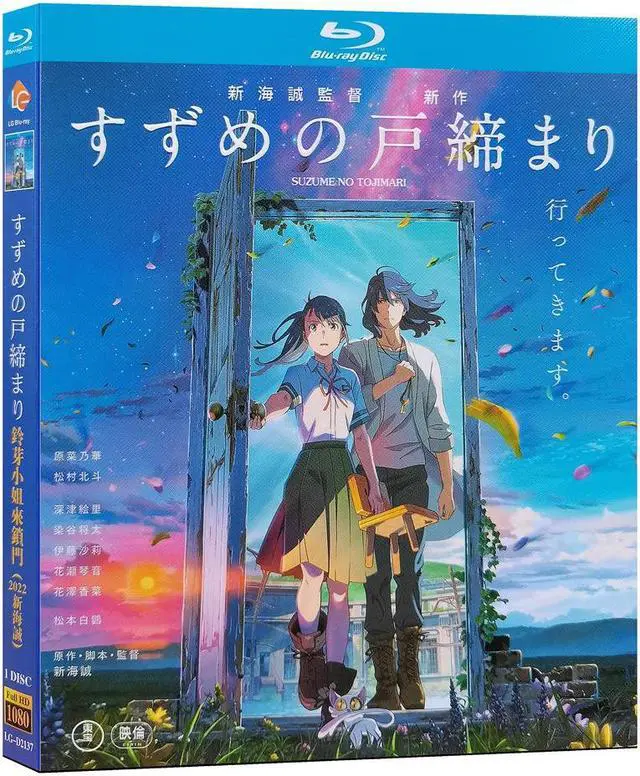 ムビステ GOZEN Blu-ray