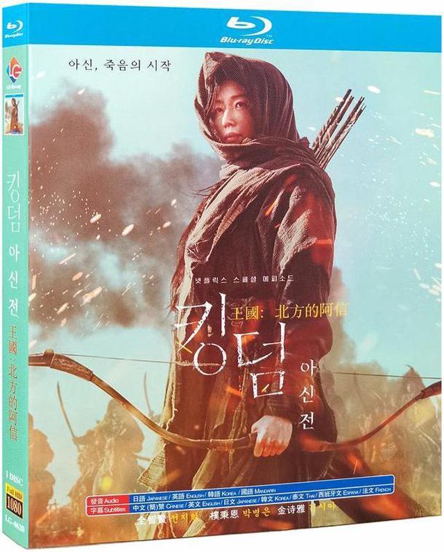 Korean kingdom movies with english subtitles shop
