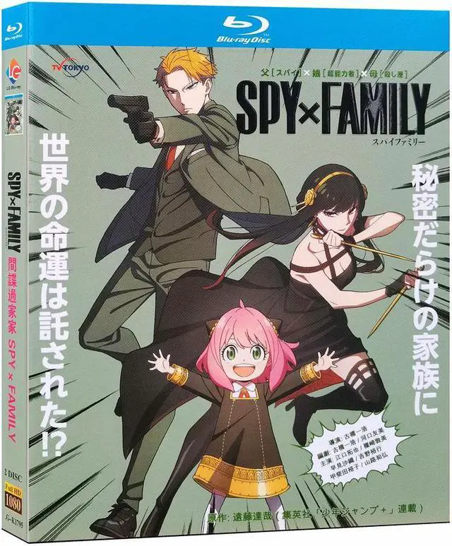 Main image of international version Blu-ray film SPY x FAMILY Part 1 (2022) BD English subtitles Japanese Anime Japanese Pronunciation