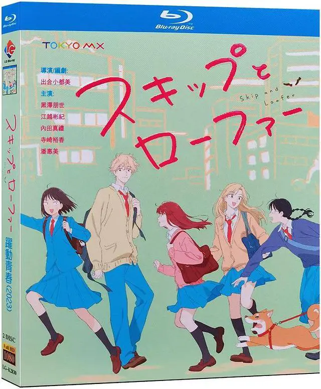 international version Blu-ray film Skip to Loafer (2023) BD