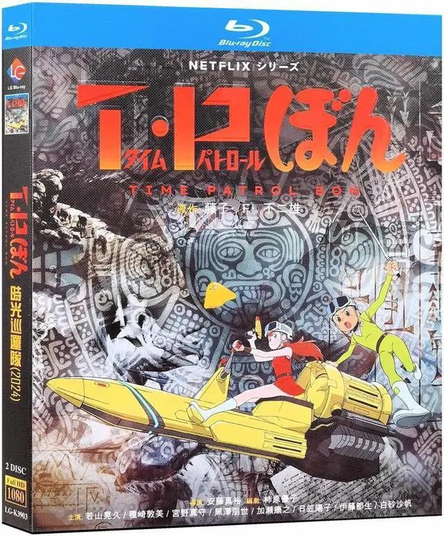 T・Pぼん／タイムパトロールぼん 第1~2期 Blu-ray Box T・Pぼん／タイムパトロールぼん 第1~2期 Blu-ray Box - メルカリ