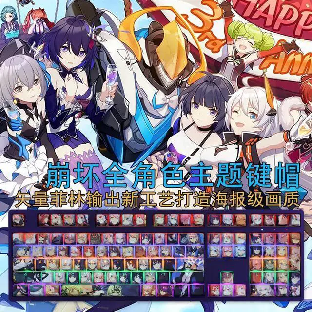 Main image of Honkai Impact 3 All-female character translucency PBT heat-sublimation keycaps 108key Cherry Height