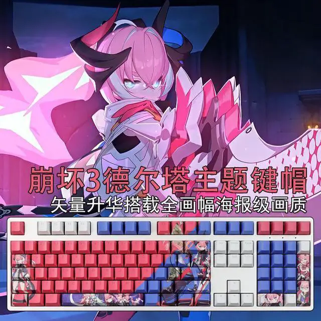 Main image of Honkai Impact 3 Delta translucency PBT heat-sublimation keycaps 108key Cherry Height