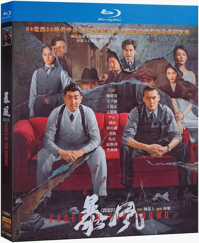Main image of International version Faces in the Crowd(2023) Blu-ray Chinese pronunciation English subtitles