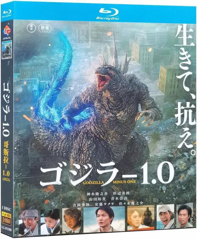 International version Godzilla Minus One(2023) Blu-ray Japanese