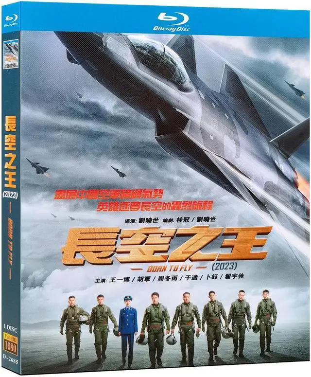 Main image of International version Born to Fly(2023) Blu-ray Chinese pronunciation English subtitles