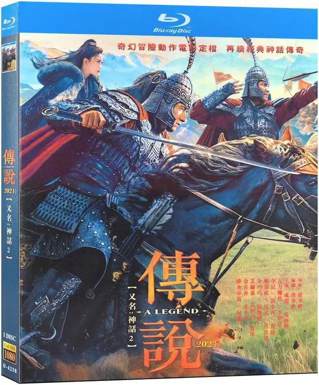 Main image of International version A Legend(2024) Blu-ray Chinese pronunciation English subtitles