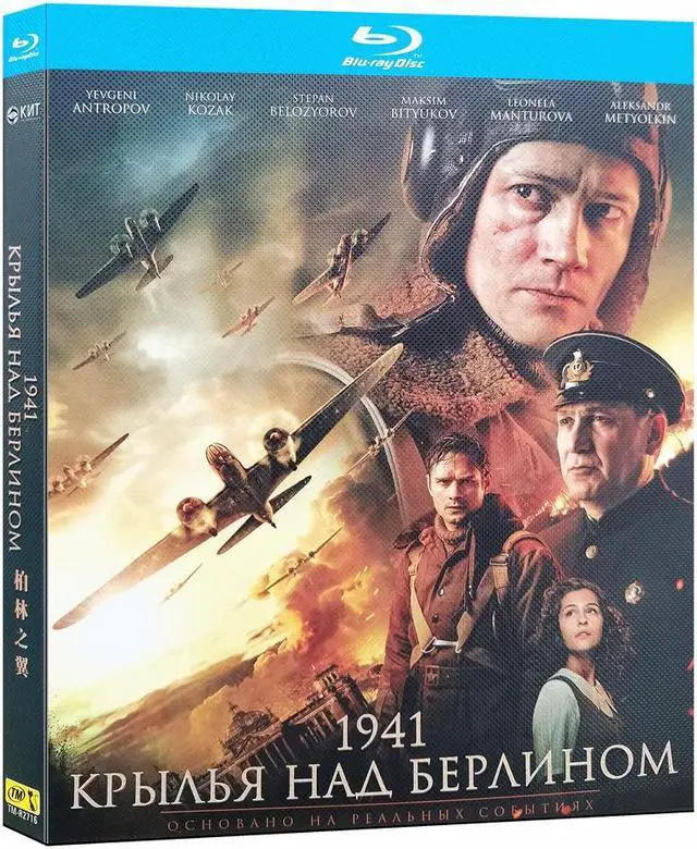 Main image of International version Krylya nad Berlinom(2022) Blu-ray Russian pronunciation Chinese subtitles