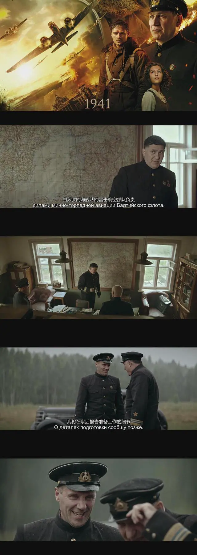 Alt view image 3 of 3 - International version Krylya nad Berlinom(2022) Blu-ray Russian pronunciation Chinese subtitles