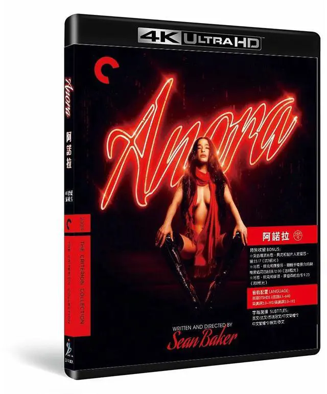Main image of international version 4K Movie Anora (2024) 4K English pronunciation English subtitles