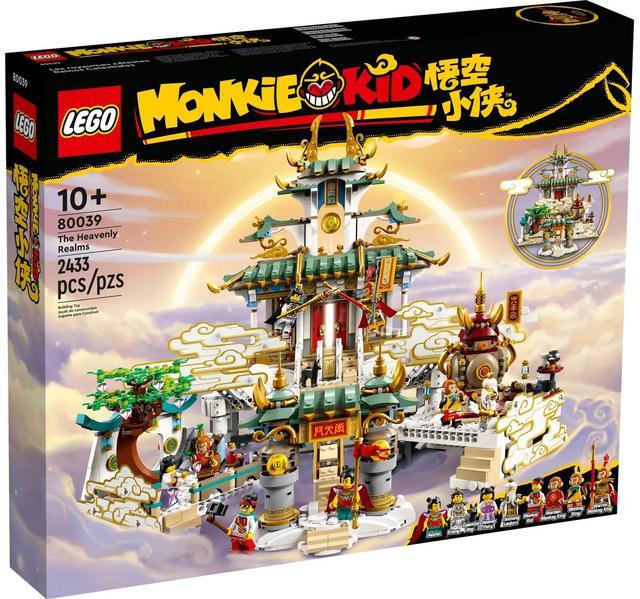 Alt view image 2 of 5 - international version monkie kid Series 80039 The Heavenly Realms Number of parts 2433 Suitable for age 10+ toy building blocks