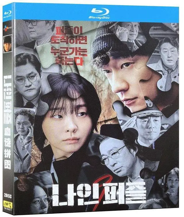 Main image of international version Blu-ray Nine Puzzle(2025) Korean Pronunciation English subtitles