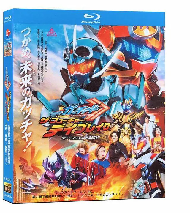 Main image of international version Blu-ray Kamen Rider Gotchard: The Future Daybreak(2024) Japanese Pronunciation English subtitles