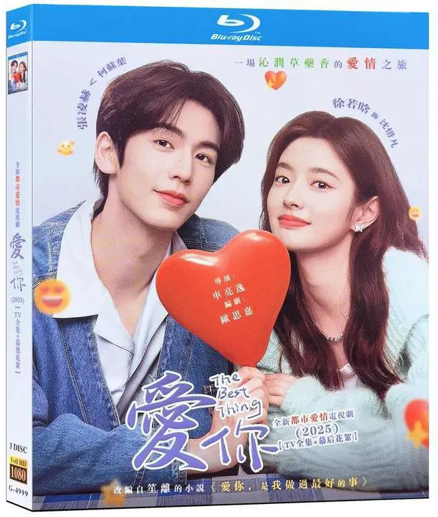 Main image of international version Blu-ray The Best Thing(2025) Chinese Pronunciation English subtitles