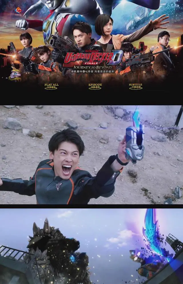 Alt view image 3 of 3 - international version Blu-ray ULTRAMAN DECKER FINALE JOURNEY TO BEYOND(2023)BD Japanese pronunciation English subtitles