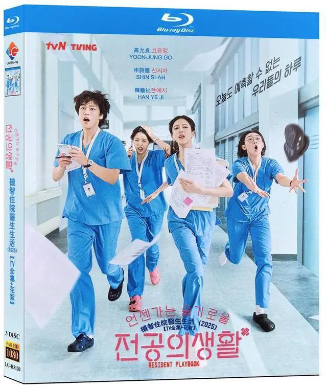 Main image of international version Blu-ray Resident Playbook(2025)BD Korean pronunciation English subtitles