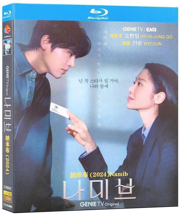 Main image of international version Blu-ray Namib(2024)BD Korean pronunciation English subtitles