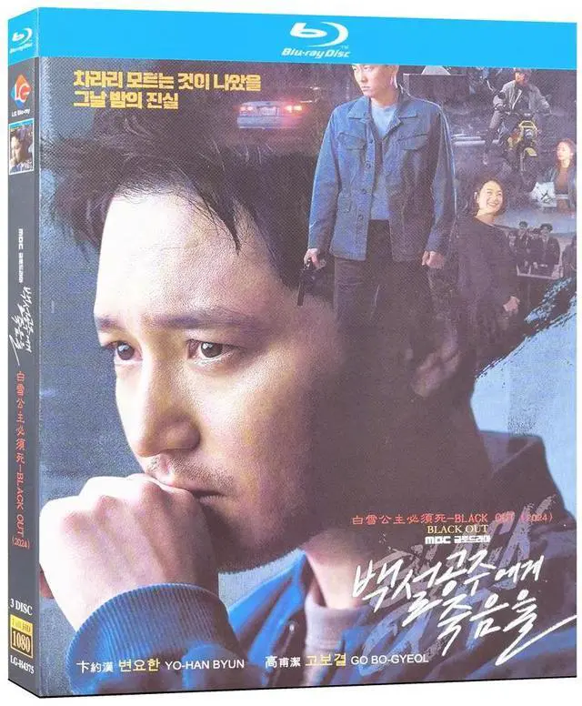 Main image of international version Blu-ray Death to Snow White(2024)BD Korean pronunciation English subtitles