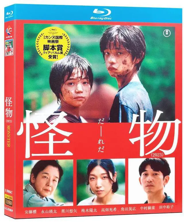 Main image of international version Blu-ray Monster(2023)BD Japanese pronunciation English subtitles