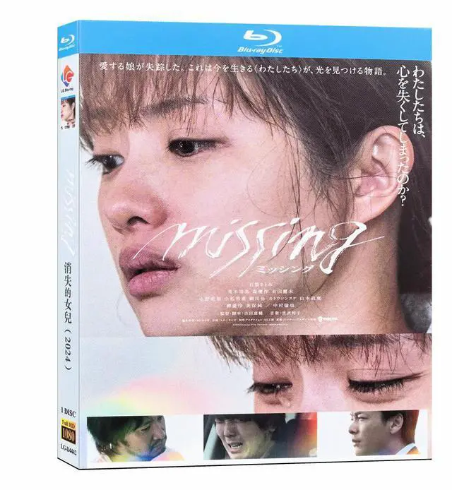Main image of international version Blu-ray Missing(2024)BD Japanese pronunciation English subtitles