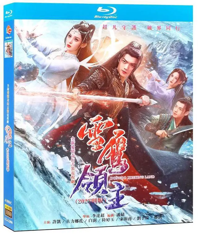Main image of international version Blu-ray Snow Eagle Lord (2023)BD Mandarin English subtitles