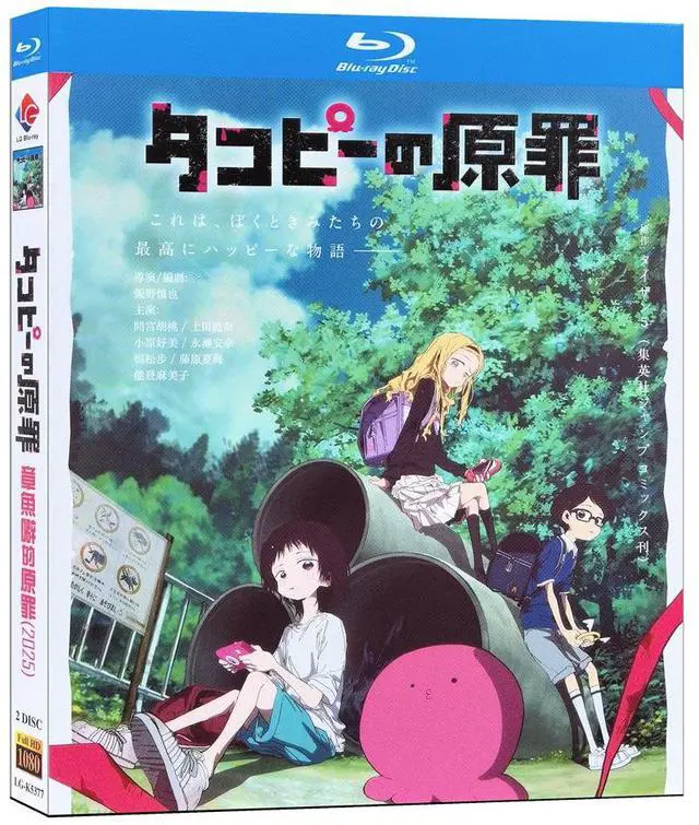 Main image of international version Blu-ray Takopis Original Sin (2025)BD Japanese English subtitles